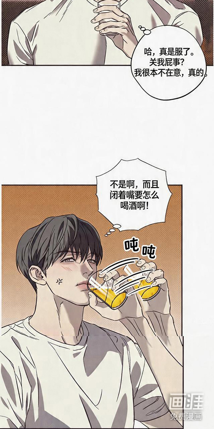 马赛克学长漫画-图14