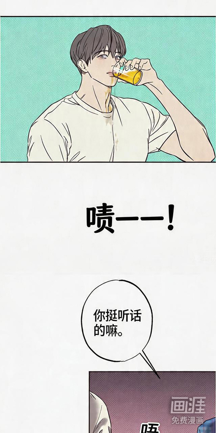 马赛克学长漫画-图17