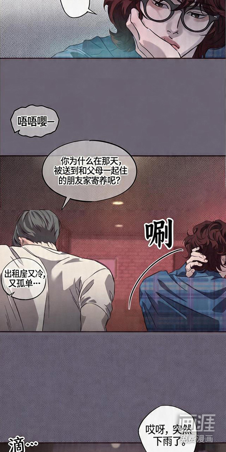 马赛克学长漫画-图13