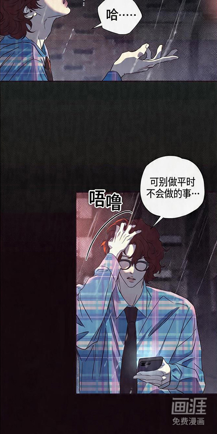马赛克学长漫画-图17