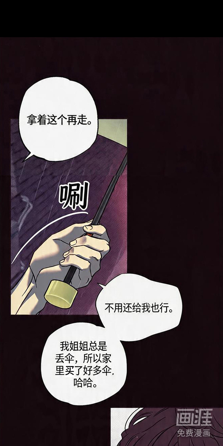 马赛克学长第6话第1页