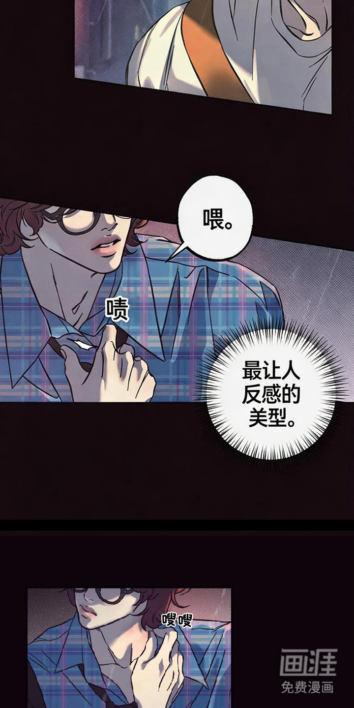 马赛克学长漫画-图5