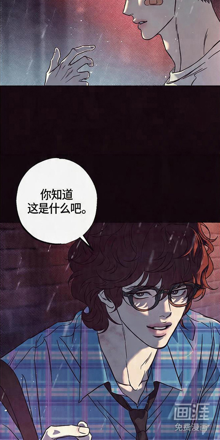 马赛克学长漫画-图7