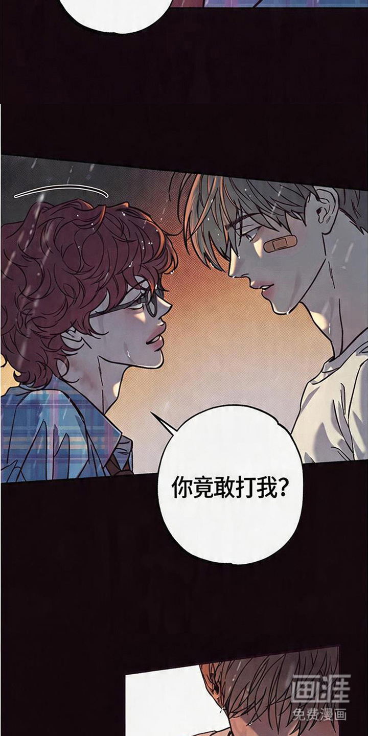 马赛克学长漫画-图13