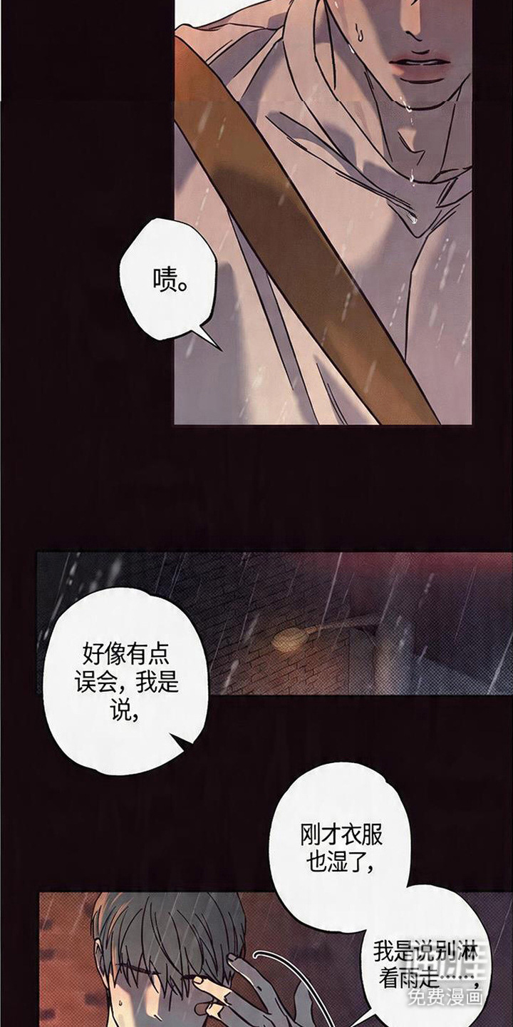马赛克学长漫画-图14
