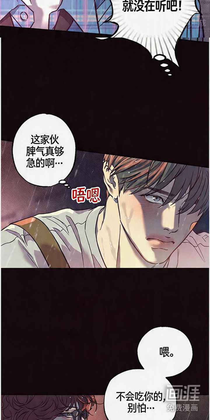 马赛克学长漫画-图16