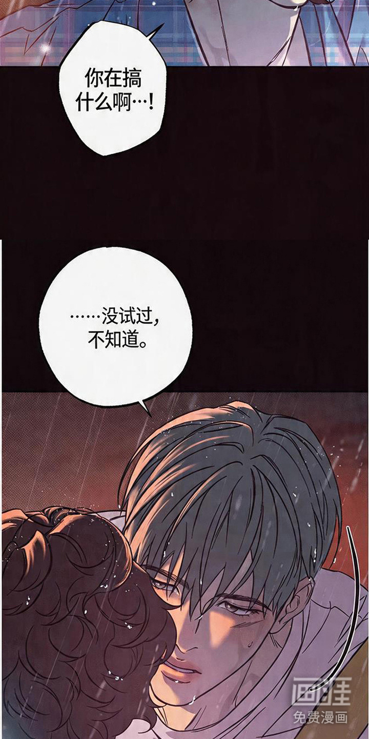 马赛克学长漫画-图20