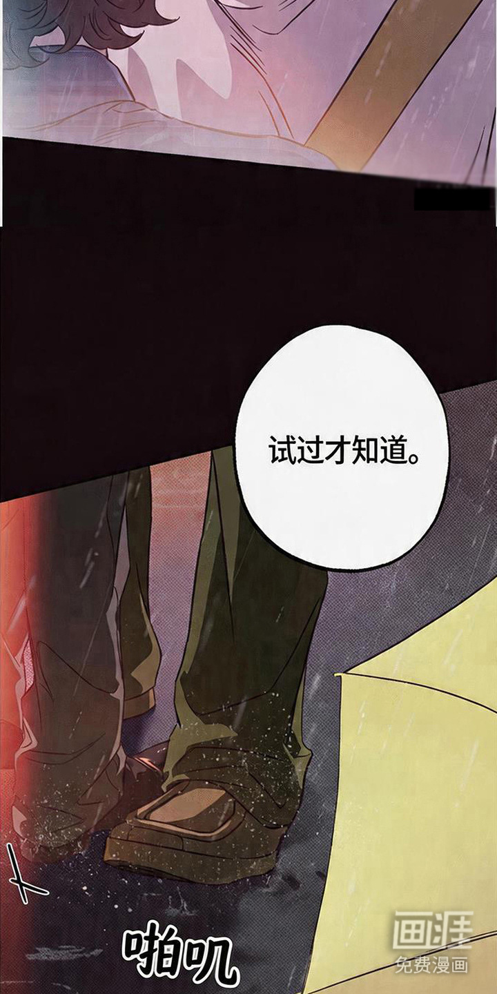 马赛克学长漫画-图21