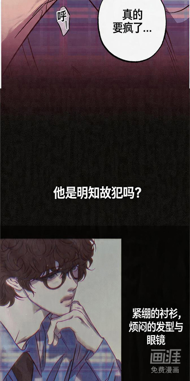 马赛克学长漫画-图4