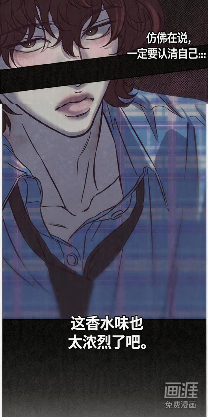 马赛克学长漫画-图6