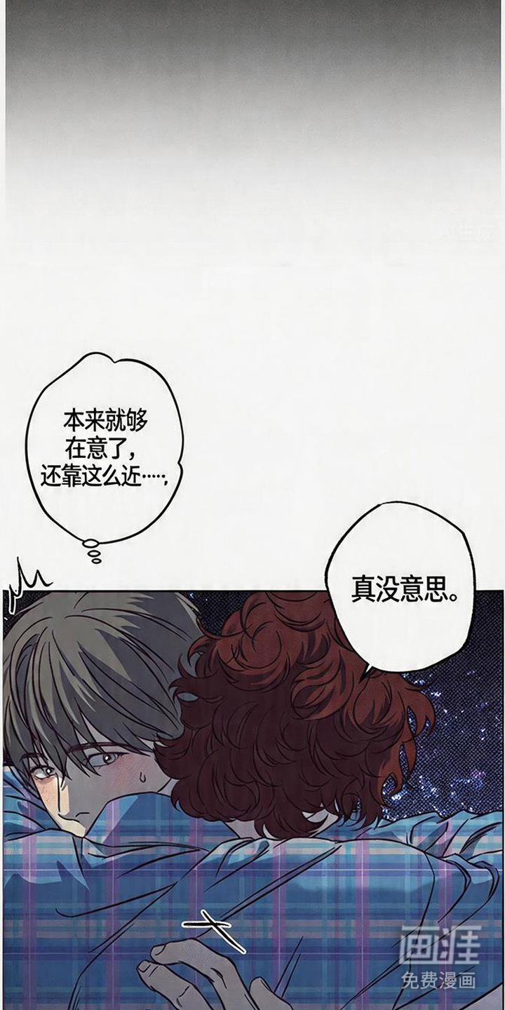 马赛克学长漫画-图7