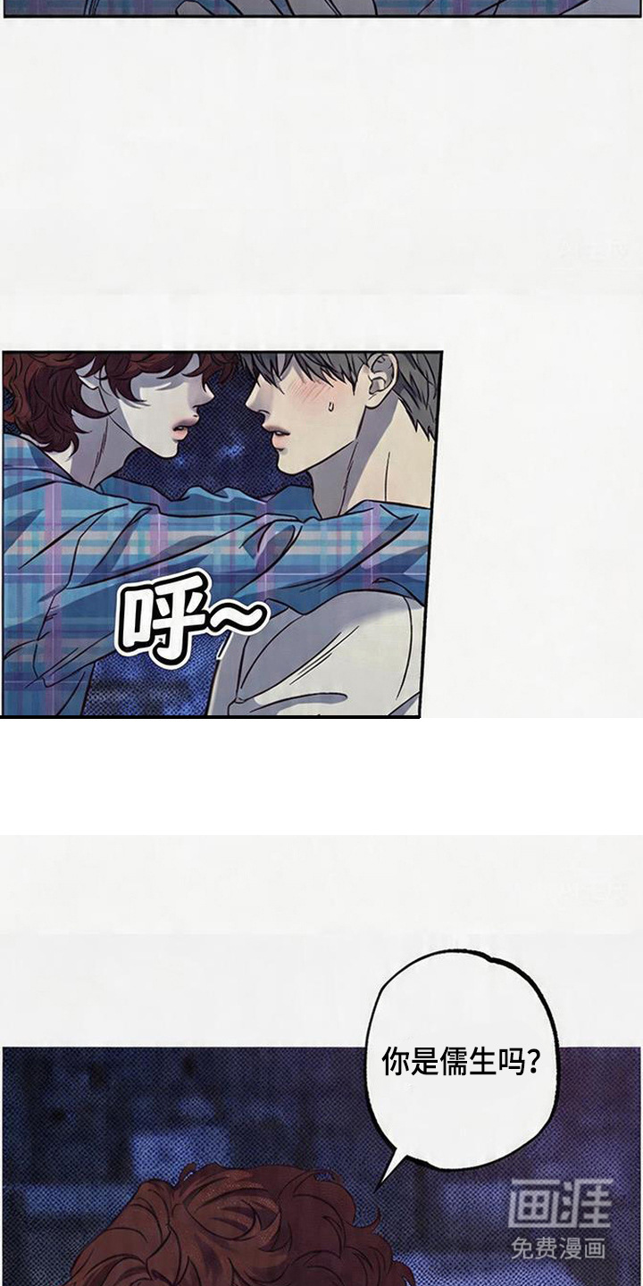 马赛克学长漫画-图8