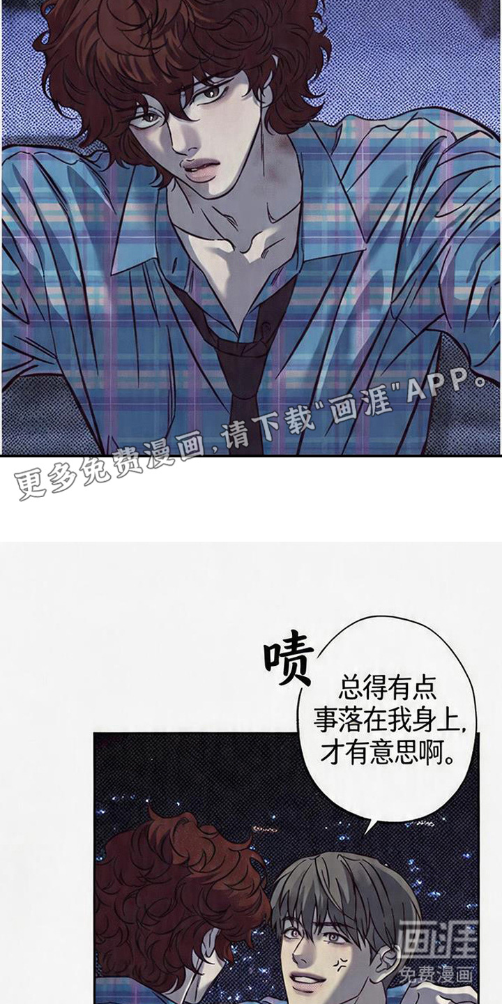 马赛克学长漫画-图9