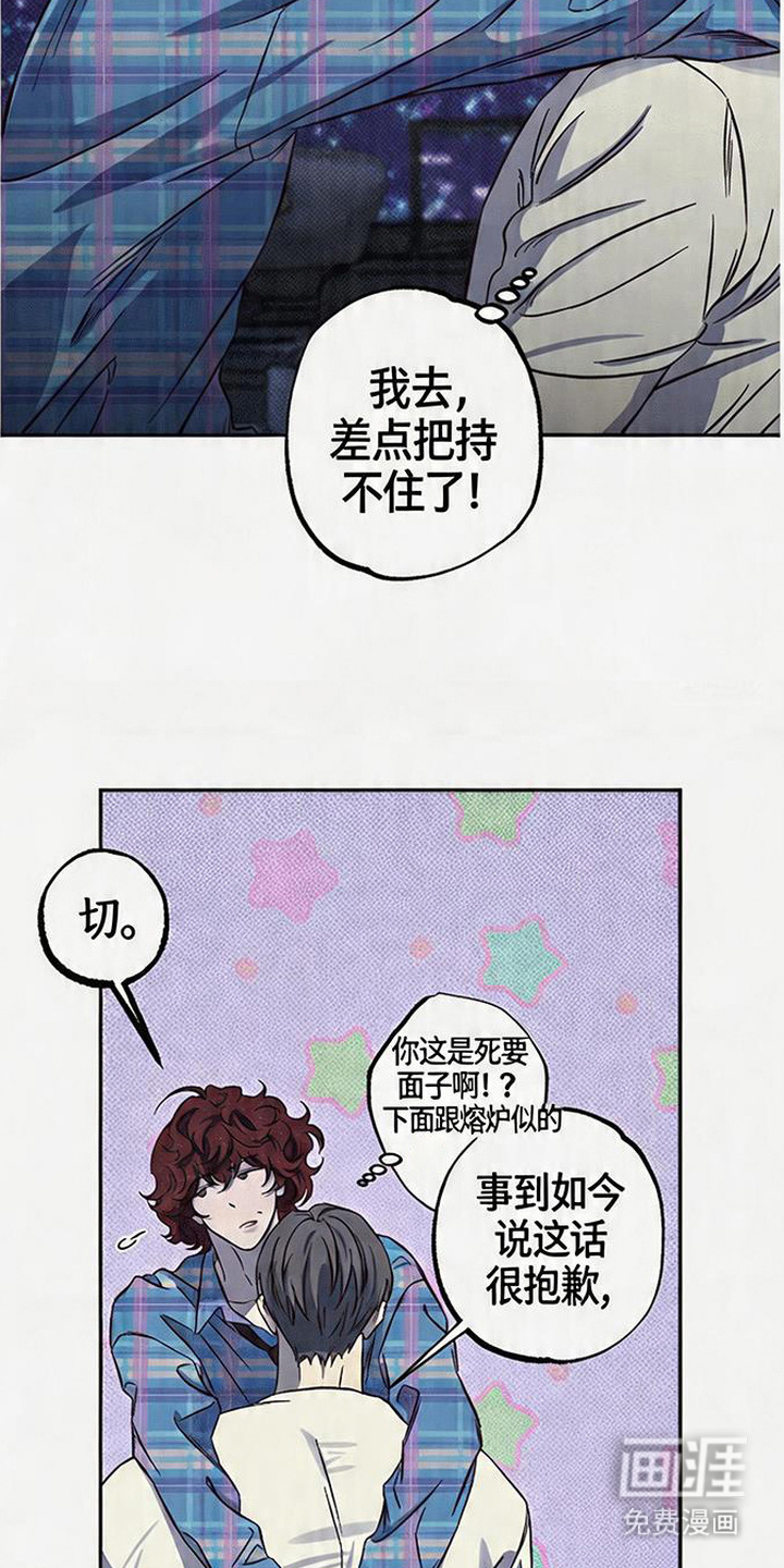马赛克学长漫画-图11