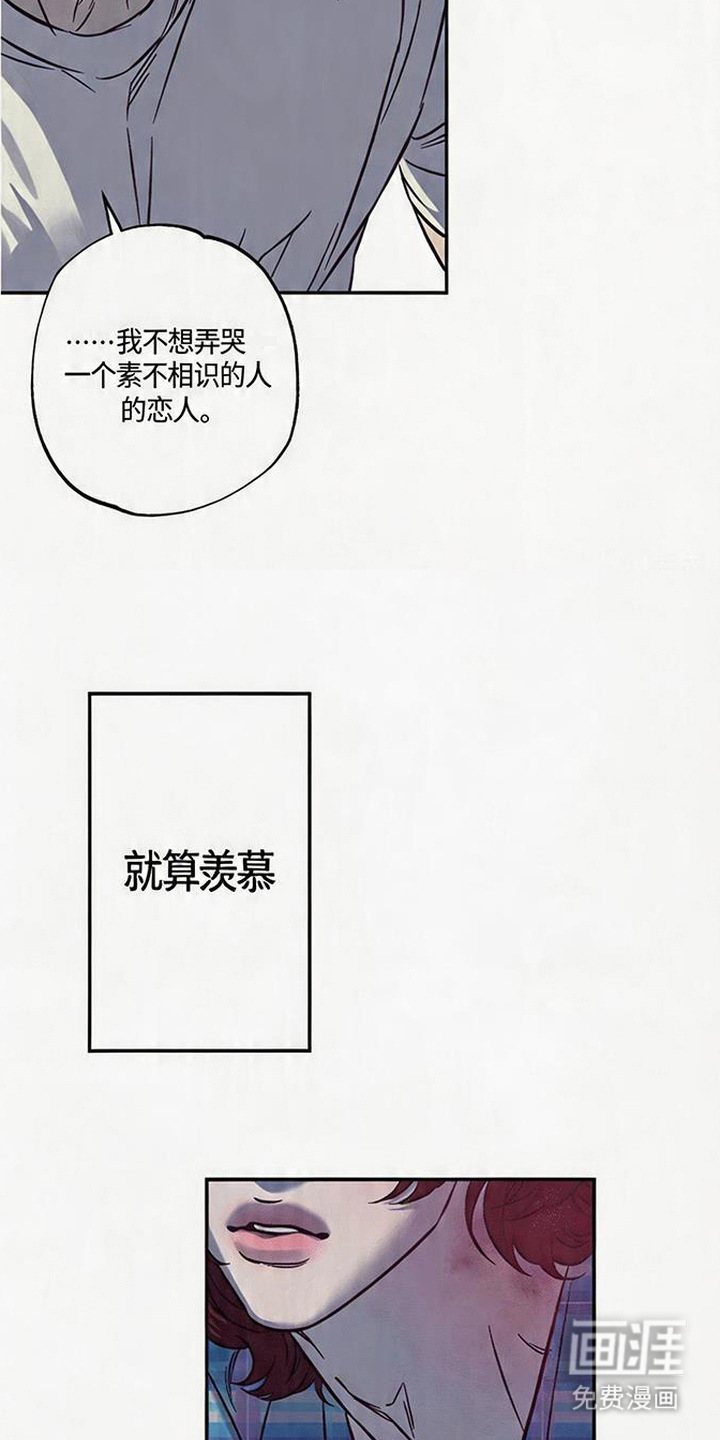 马赛克学长漫画-图13
