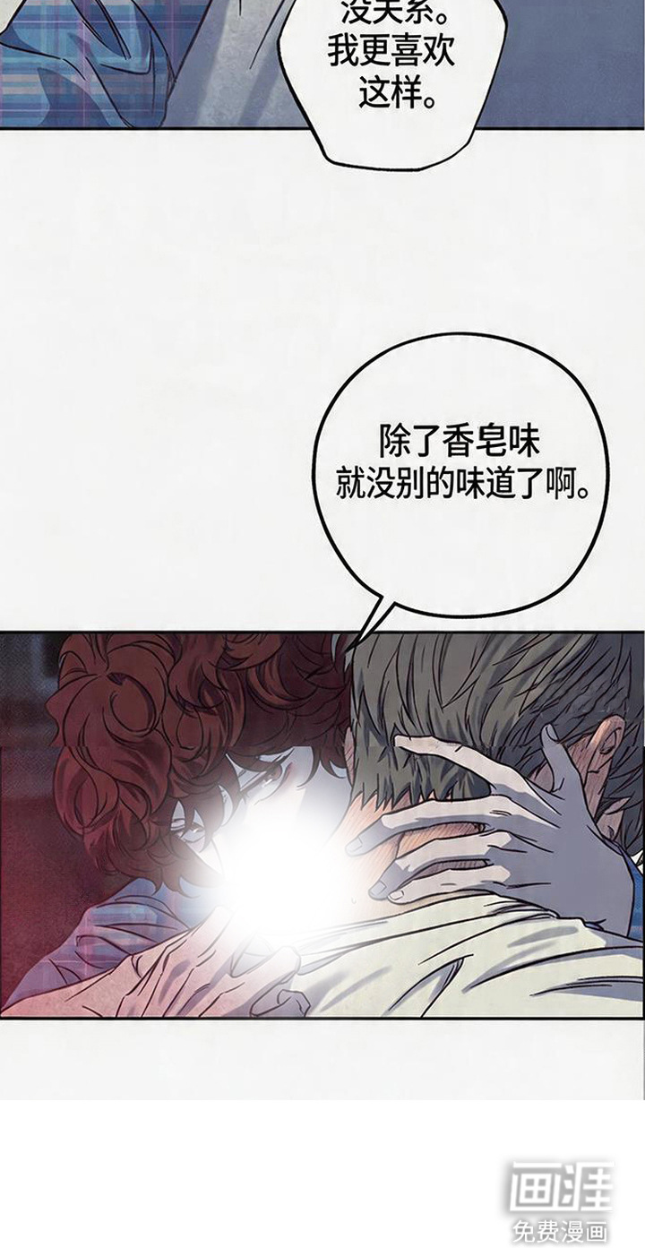 马赛克学长漫画-图18