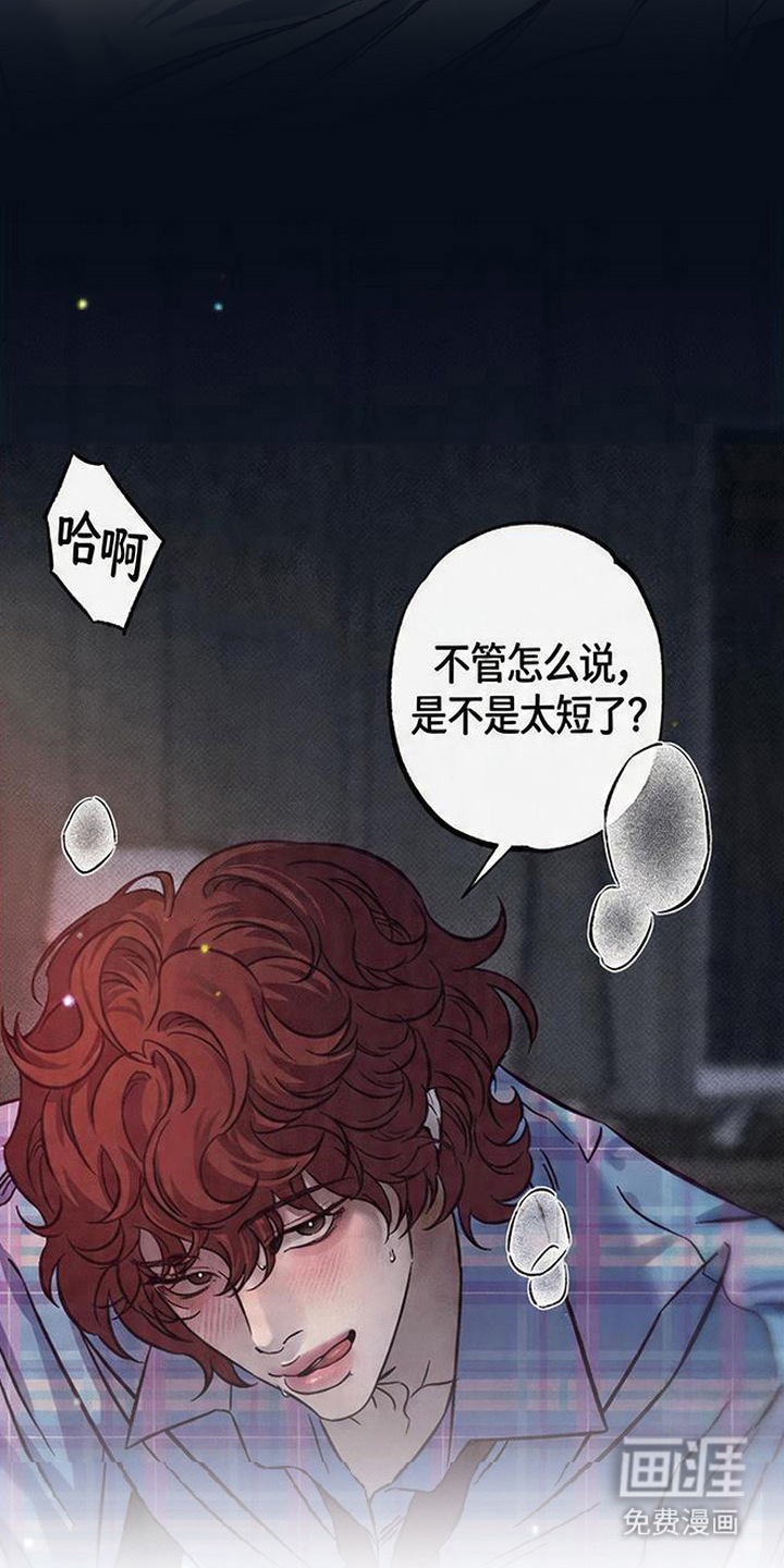 马赛克学长漫画-图5