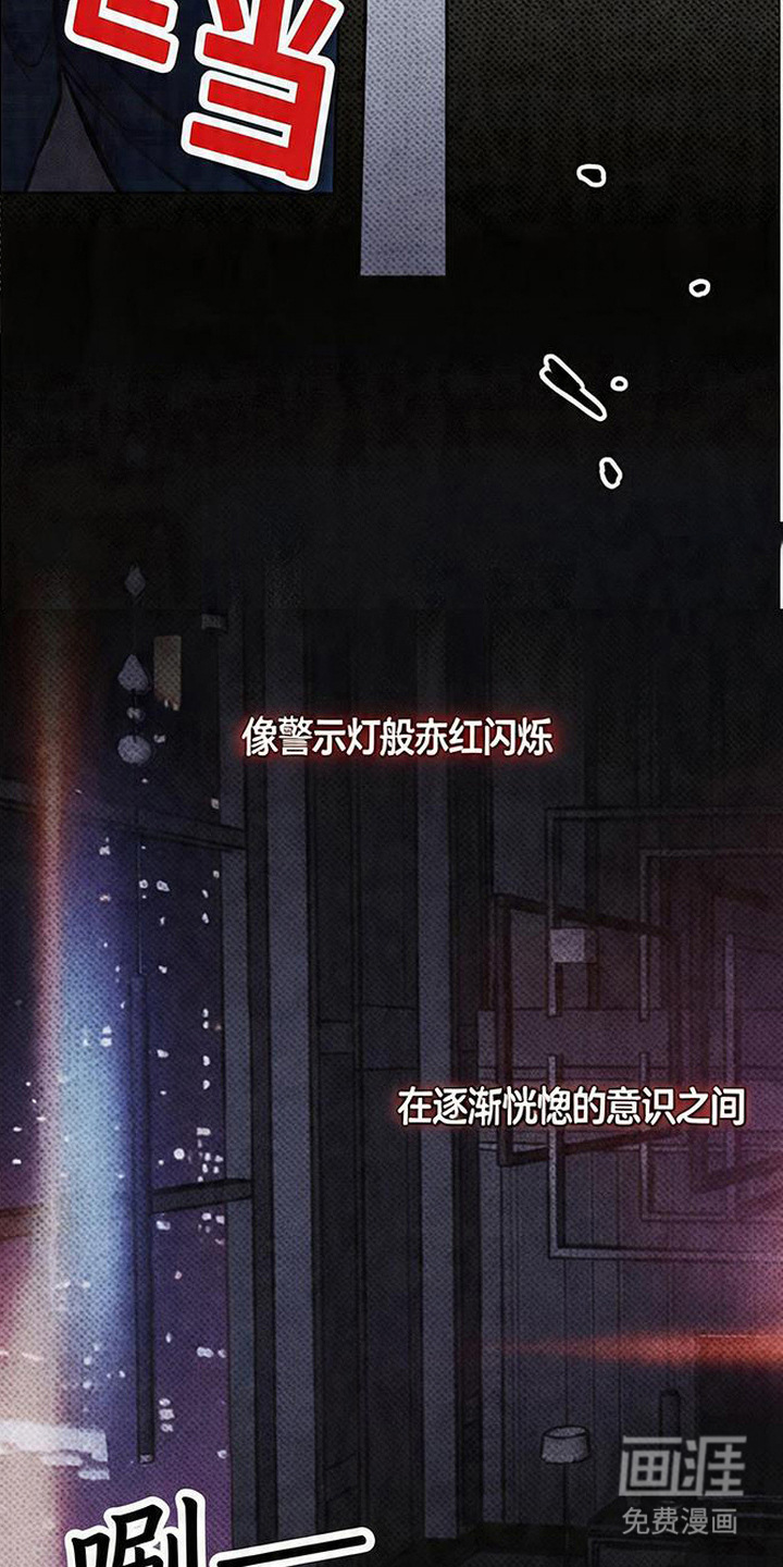 马赛克学长漫画-图8