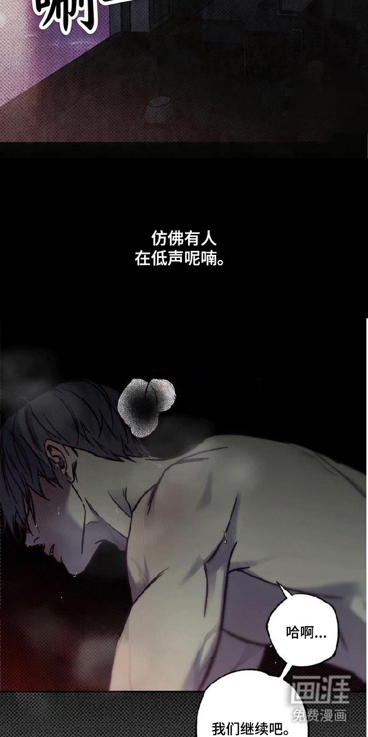 马赛克学长漫画-图9