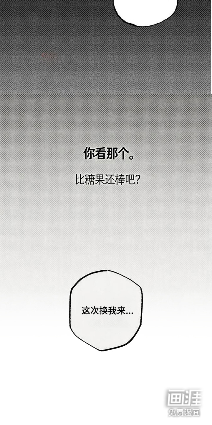 马赛克学长漫画-图10