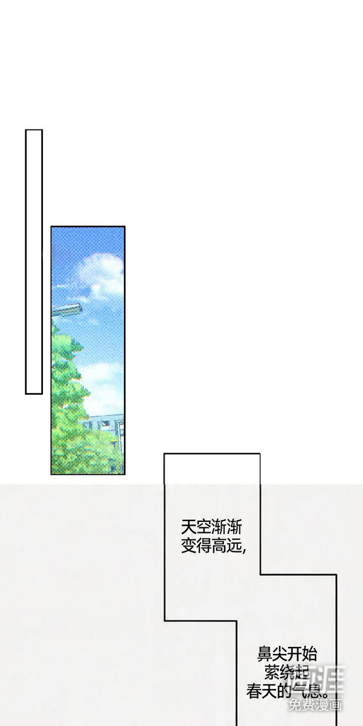马赛克学长漫画-图11