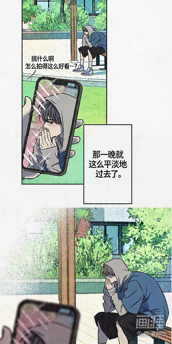 马赛克学长漫画-图13