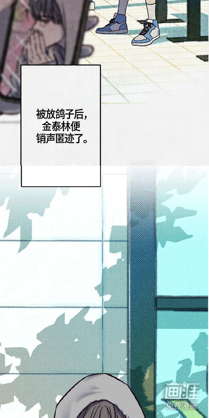 马赛克学长漫画-图14