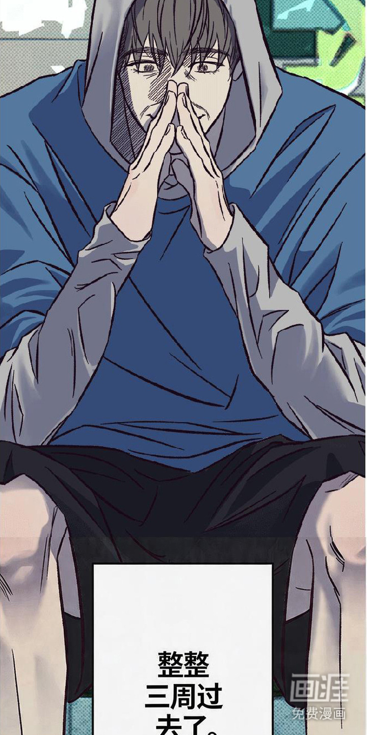 马赛克学长漫画-图15