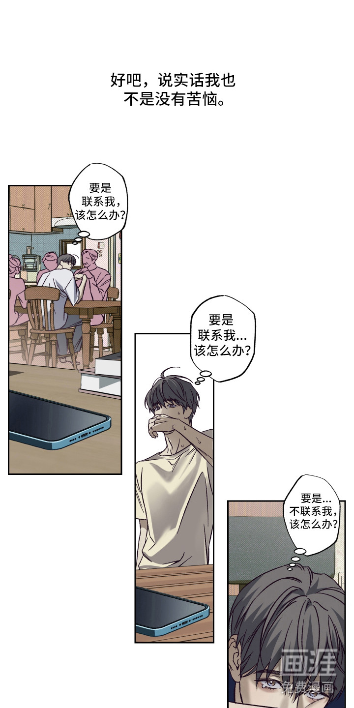 马赛克学长漫画-图0
