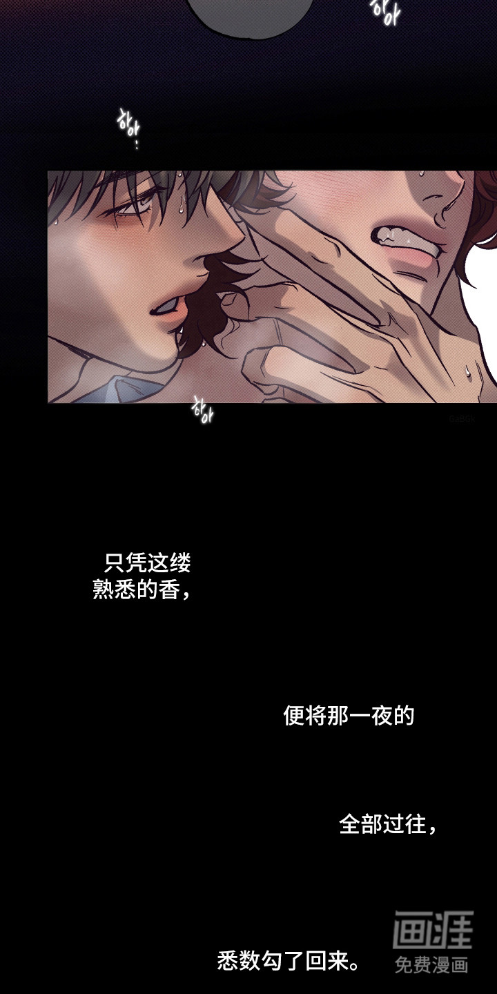 马赛克学长漫画-图3