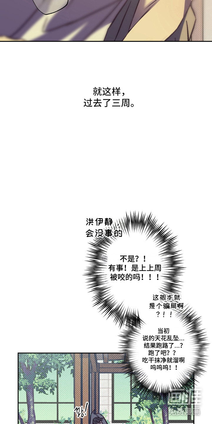 马赛克学长漫画-图10