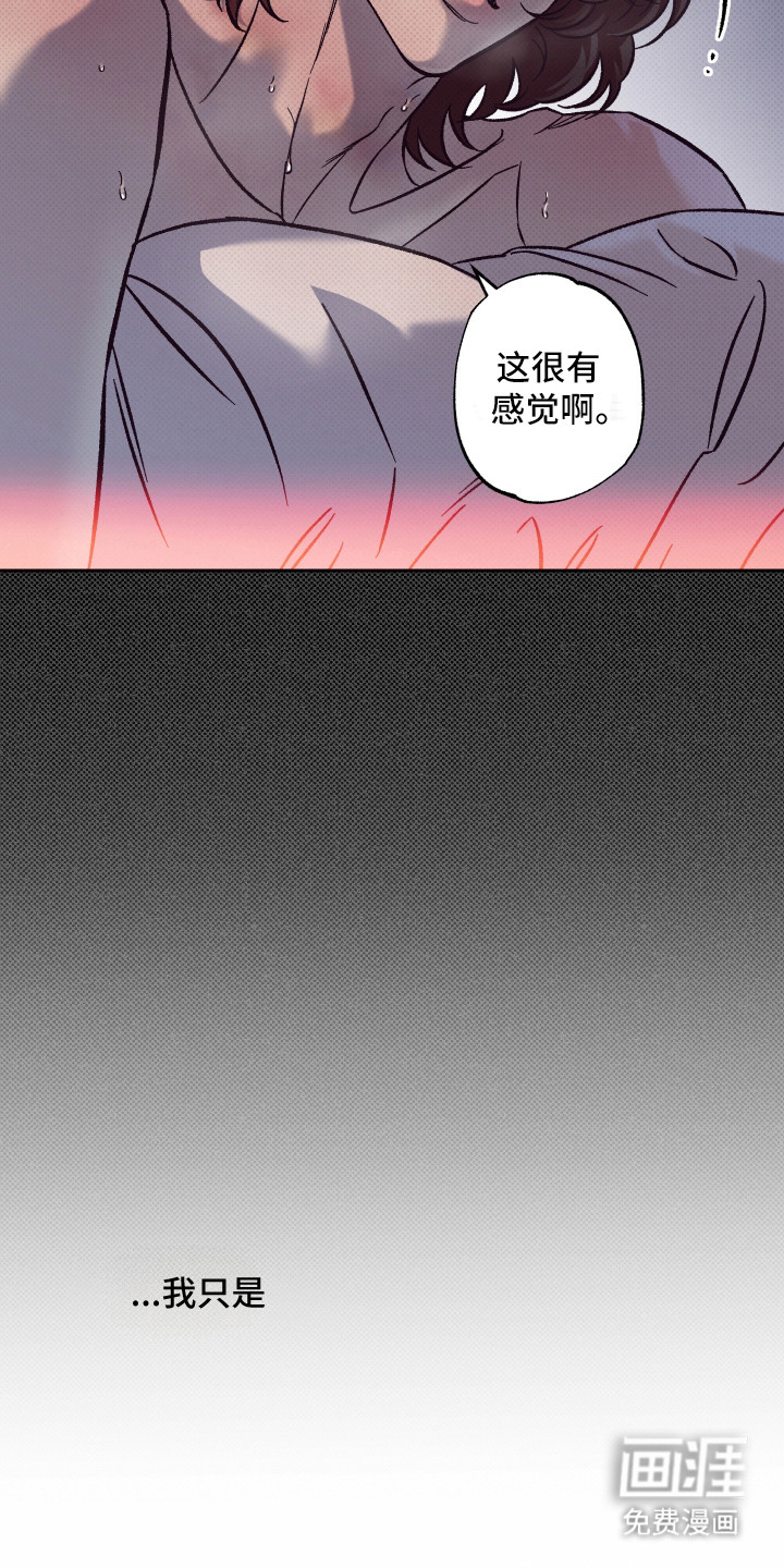马赛克学长漫画-图13