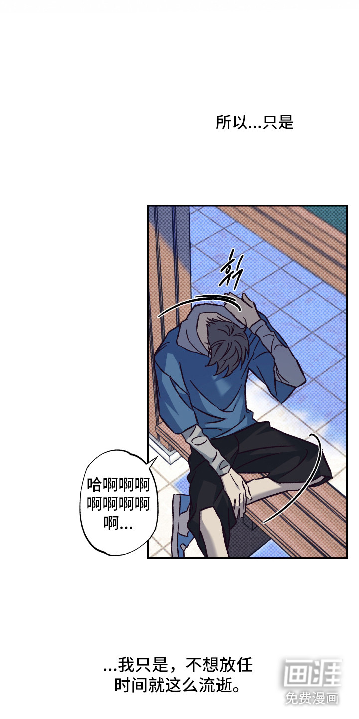 马赛克学长漫画-图14