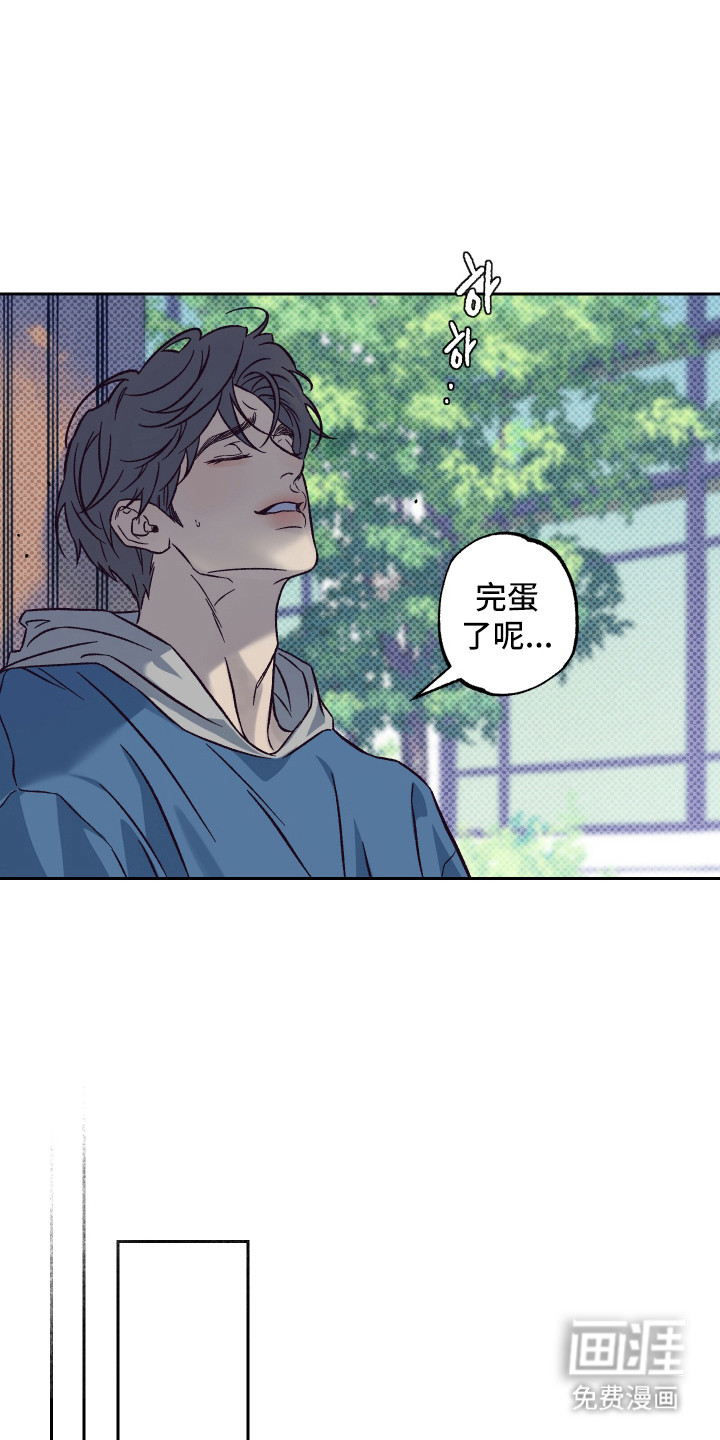 马赛克学长漫画-图15