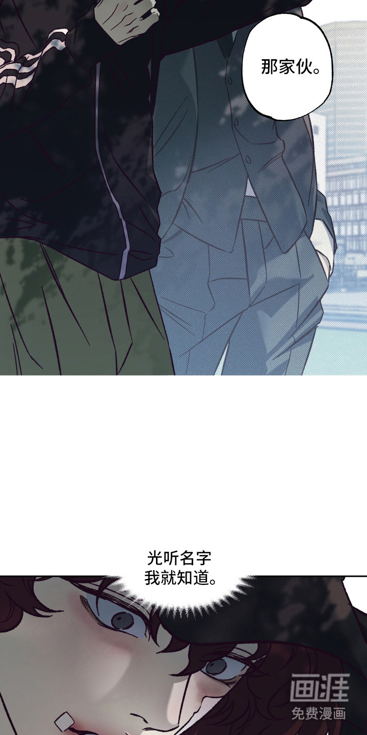 马赛克学长漫画-图20