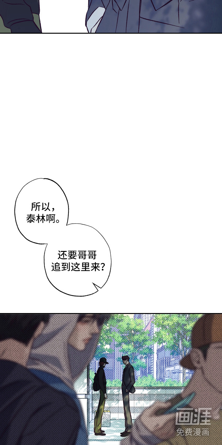 马赛克学长漫画-图26