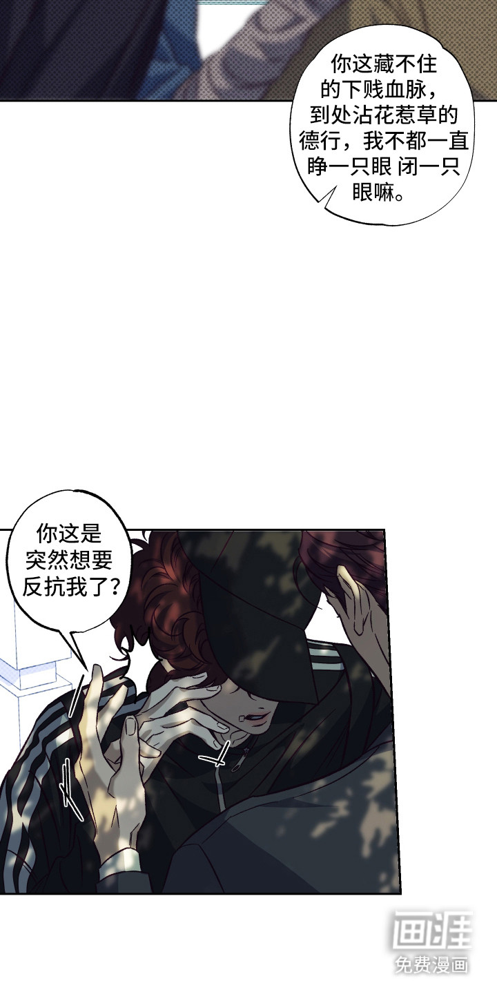 马赛克学长漫画-图27