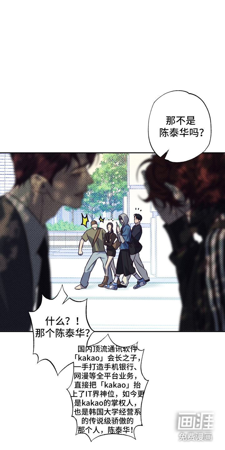 马赛克学长漫画-图28