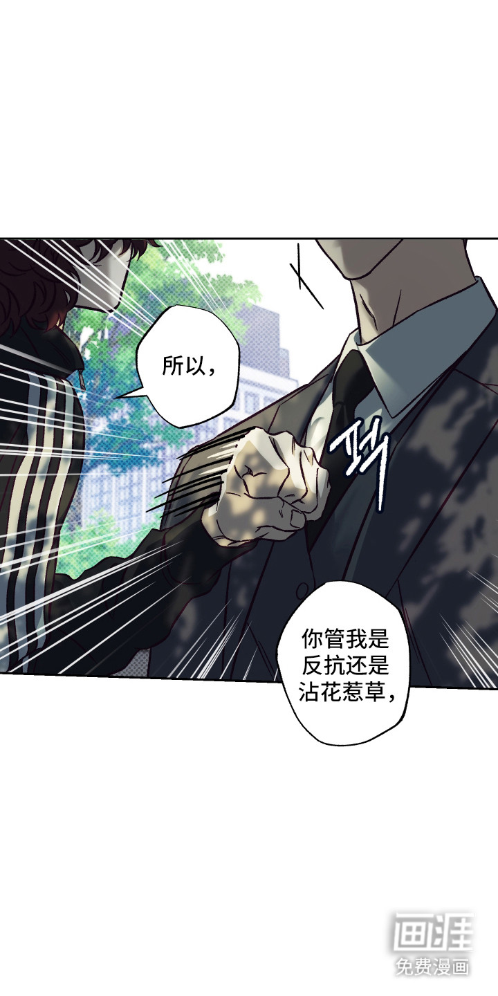 马赛克学长漫画-图29