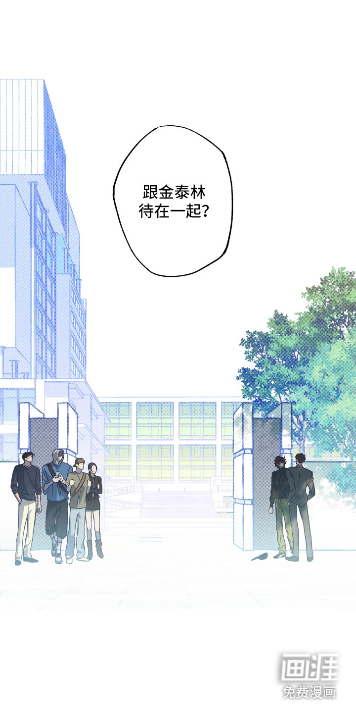 马赛克学长漫画-图31