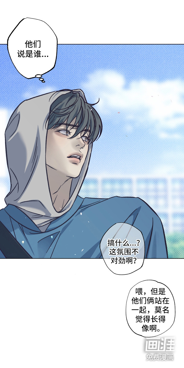 马赛克学长漫画-图32