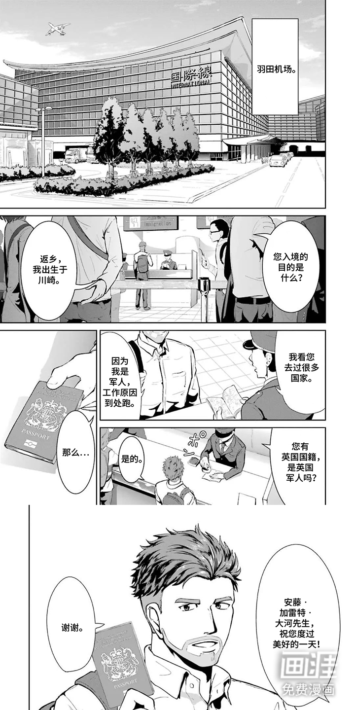 迷宫王代理漫画-图0