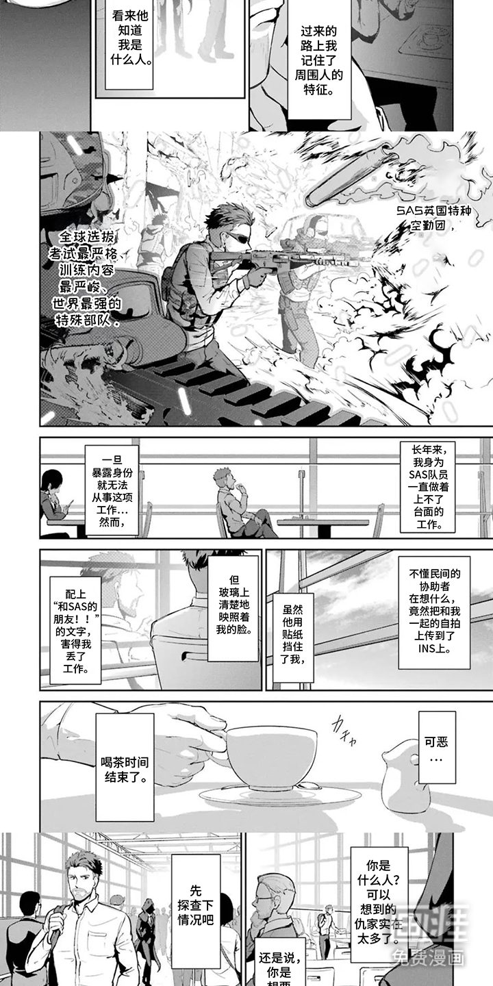 迷宫王代理漫画-图2