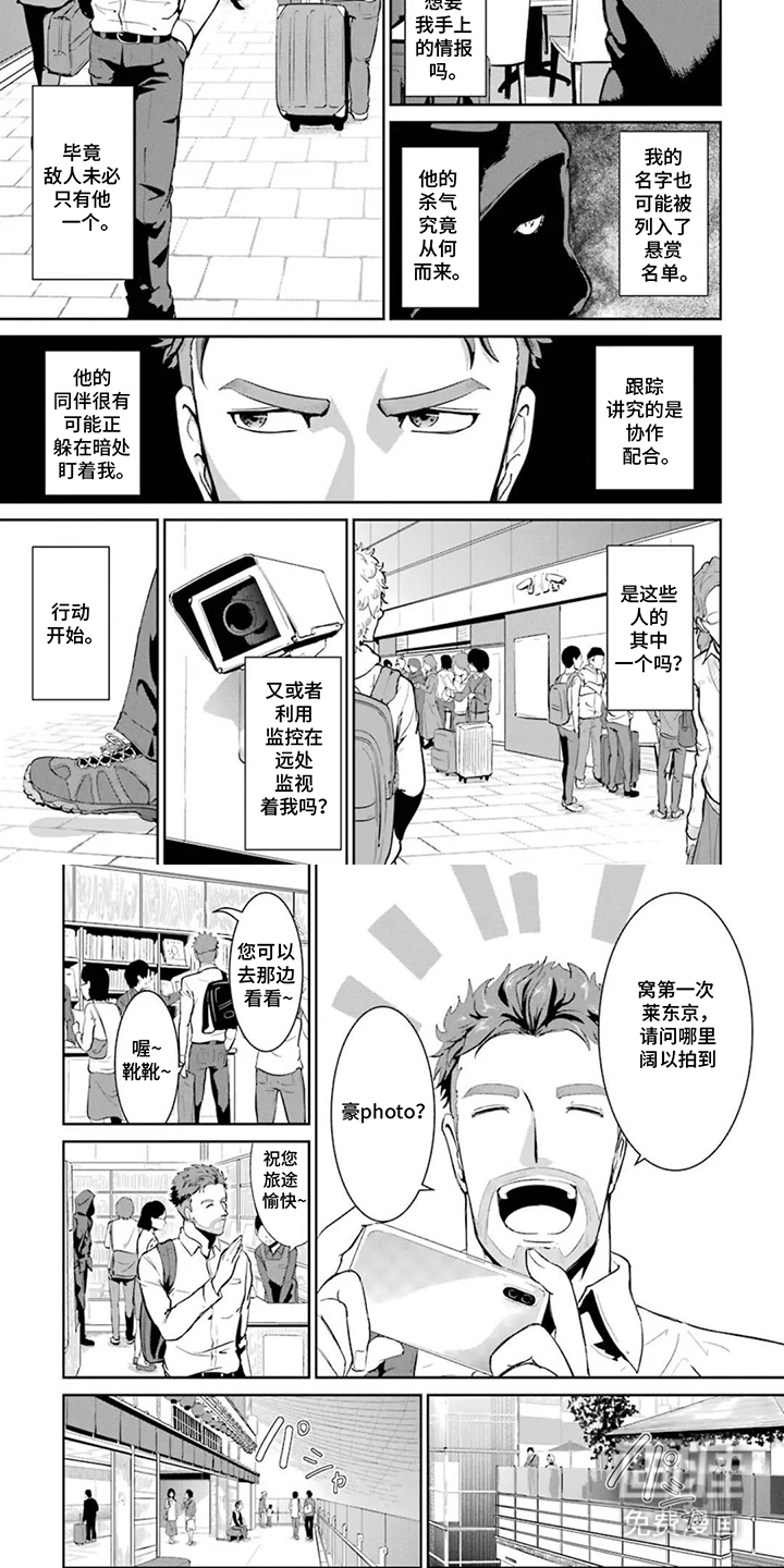 迷宫王代理漫画-图3