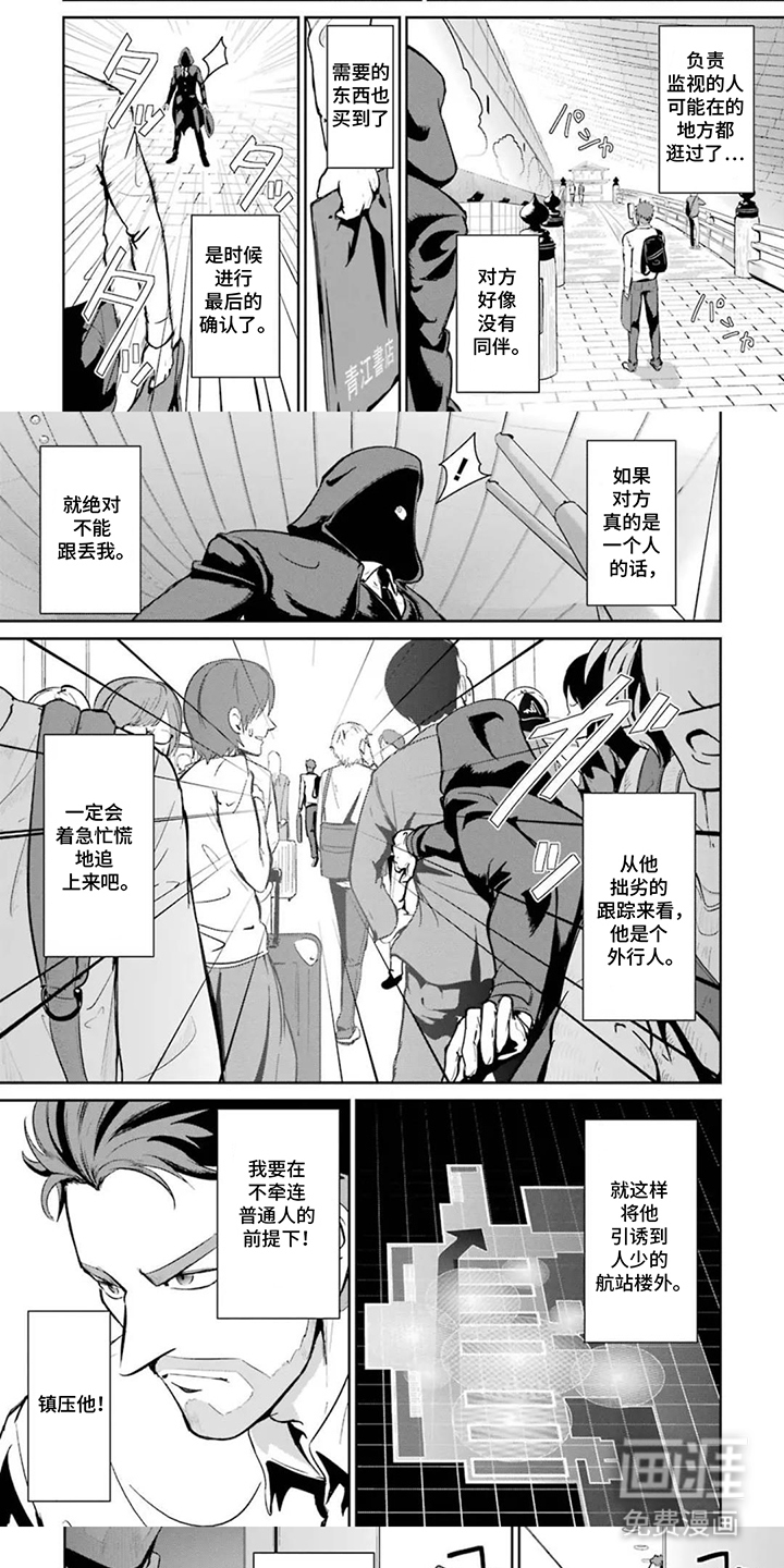 迷宫王代理漫画-图4
