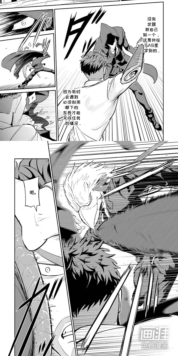 迷宫王代理漫画-图6