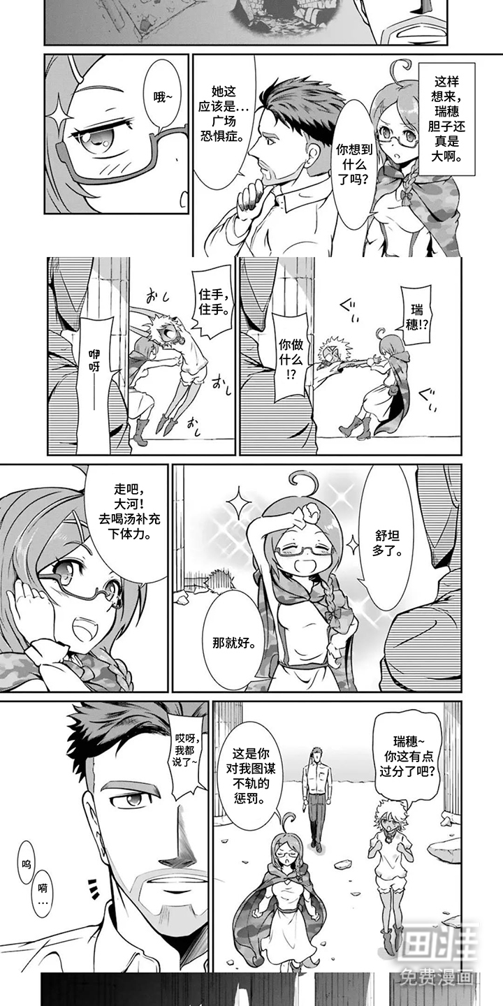 迷宫王代理漫画-图4