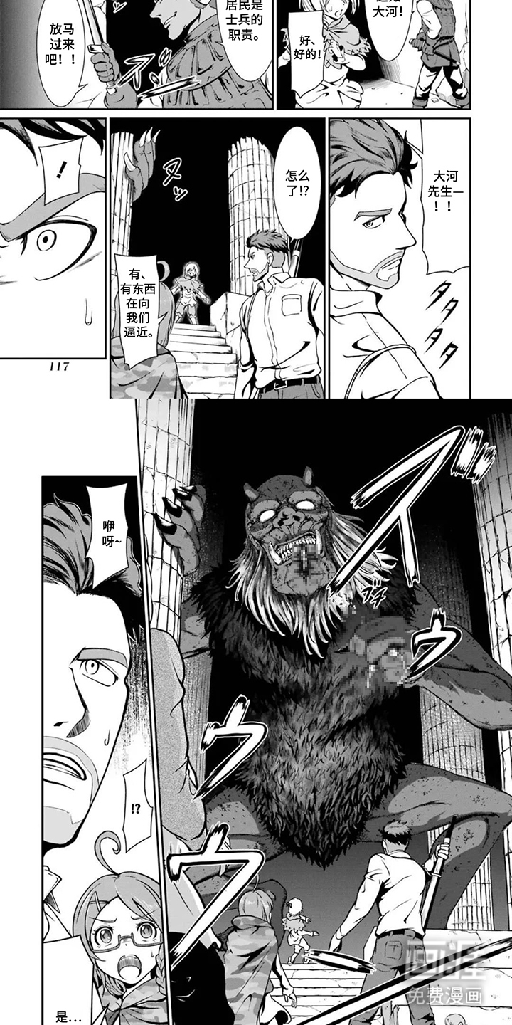 迷宫王代理漫画-图6