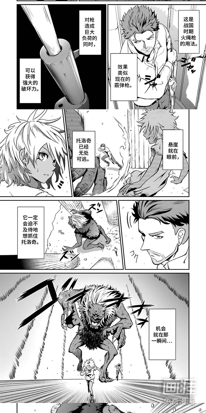 迷宫王代理漫画-图4