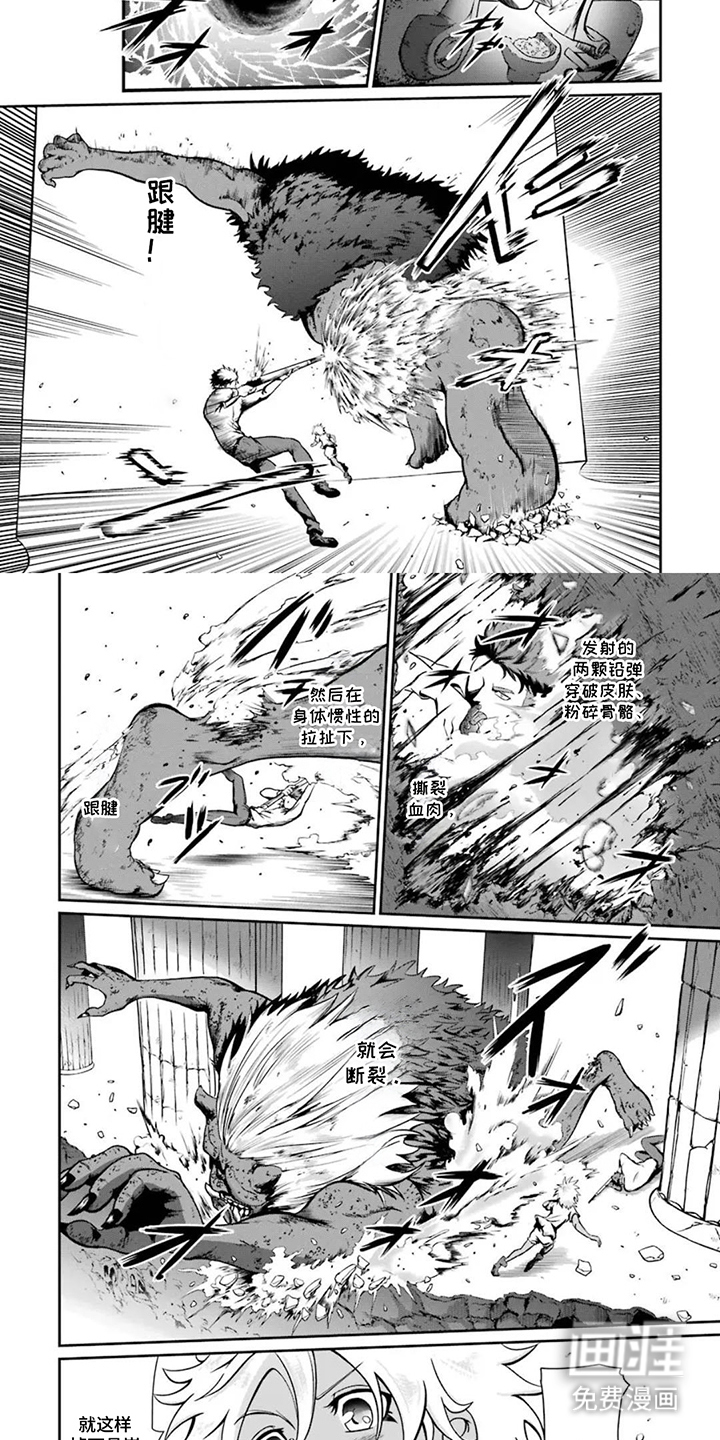 迷宫王代理漫画-图6